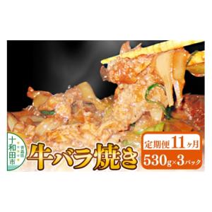 ふるさと納税 豚肉 焼肉・バーベキュー 青森県...の詳細画像1