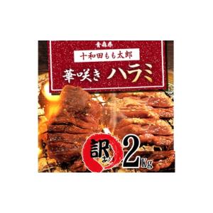 ふるさと納税 豚肉 焼肉・バーベキュー 青森県...の詳細画像3