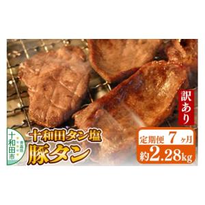 ふるさと納税 豚肉 焼肉・バーベキュー 青森県...の詳細画像1