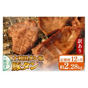 ふるさと納税 豚肉 焼肉・バーベキュー 青森県...の詳細画像1