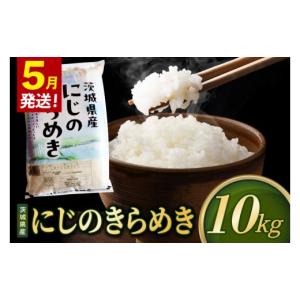 ふるさと納税 米 茨城県 阿見町 2027年5...の詳細画像1