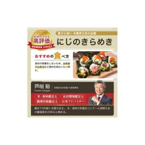 ふるさと納税 米 新潟県 上越市 令和8年産 ...の詳細画像4