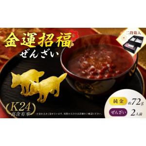 ふるさと納税 金工品 北海道 北見市 金運招福...の詳細画像1