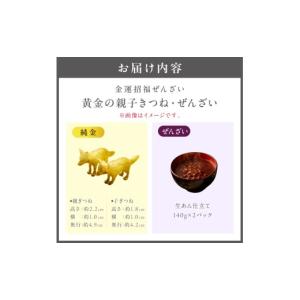 ふるさと納税 金工品 北海道 北見市 金運招福...の詳細画像4