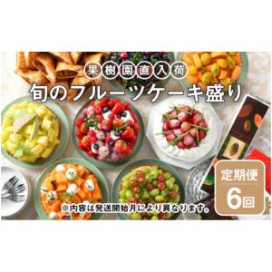 ふるさと納税 ケーキ・カステラ フルーツケーキ...の詳細画像1