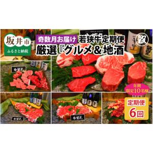 ふるさと納税 牛肉 サーロイン 福井県 坂井市 ...の商品画像