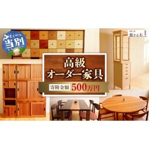 ふるさと納税 木工品・竹工品 北海道 当別町 ...の詳細画像1