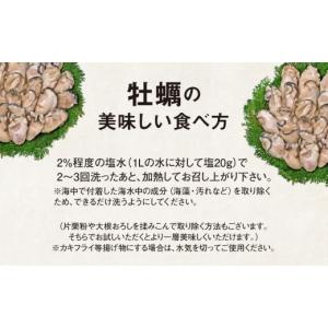 ふるさと納税 牡蠣 生牡蠣 千葉県 長生村 C...の詳細画像4