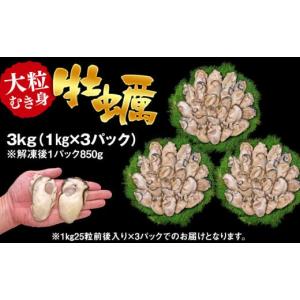 ふるさと納税 牡蠣 生牡蠣 千葉県 長生村 C...の詳細画像5
