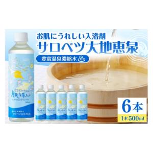 豊富温泉スキンケア 豊富温泉 スキンケアローション 250mL 豊富温泉スキンケア 豊富温泉 スキンケアローション 250mL