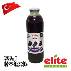 送料無料 くわの実 100%オーガニックジュース(700ml)6本セット トルコ産エリートジュース 桑の実 賞味期限2023年1月8日迄 有機栽培 健康 と美容 お歳暮 に