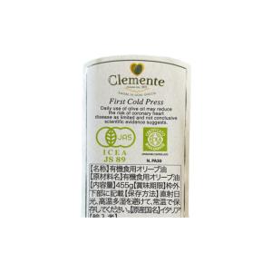 送料無料 オーガニックエキストラバージンオリー...の詳細画像2