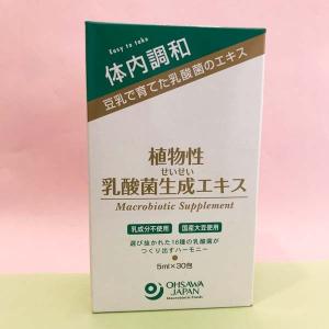 植物性乳酸菌生成エキス (旧ラクティス) 5ml×３０包