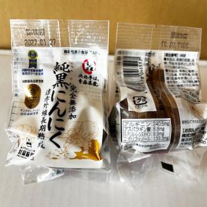 送料無料 黒ニンニク 岡崎屋10個セット箱入り...の詳細画像2