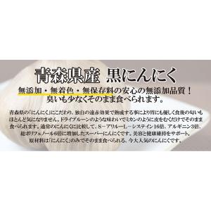 送料無料 黒にんにく A級品 青森県産 岡崎屋...の詳細画像5