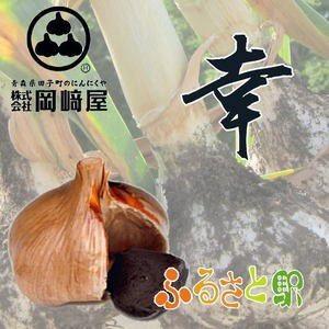 ポイント2倍 送料無料 黒にんにく 岡崎屋 A...の詳細画像3