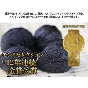 ポイント2倍 送料無料 黒にんにく 岡崎屋 A...の詳細画像5