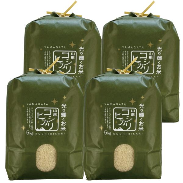 米 令和5年産 山形県産 コシヒカリ 20kg (5kg×4) 白米 精米 こしひかり