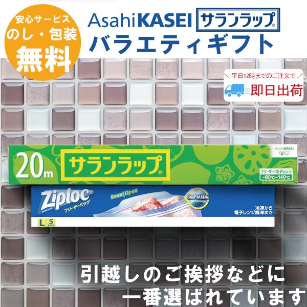 あすつく 引越し 引っ越し ご挨拶 粗品 転勤  御礼 地鎮祭 新築工事 日用品詰合せ ギフト サラ...