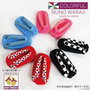 もちふみ 布ぞうり 子供用 1歳 誕生祝い 餅踏み用