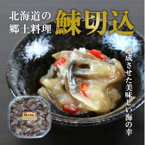 ニシン切込 200g 高級珍味 海鮮のプロが作っ...の商品画像