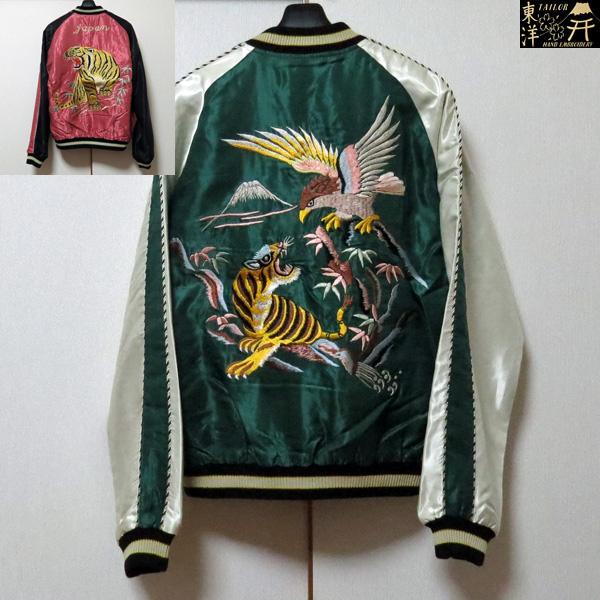 2025年秋冬新作！　テーラー東洋　スカジャン　TAILOR TOYO　アセテートスカ　EAGLE ...