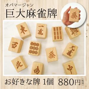 麻雀 牌 南 : チタン製品販売 T ファクトリー - 通販 - Yahoo!ショッピング