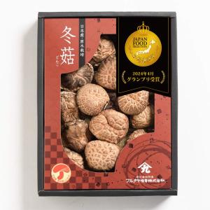 国産原木乾椎茸 香信(85g) 〈OK-30〉 rd-r8a 各種 内祝い 記念品 景品