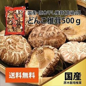 【産地直送】 乾燥椎茸　1kg 業務用　しいたけ　岩手県産　東北の味　型良し 産地直送】 乾燥椎茸 1kg 業務用 しいたけ 岩手県産 東北の味 美味しい