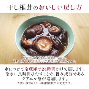 干し椎茸 国産 干ししいたけ 逸品 椎茸 無農...の詳細画像5