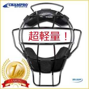 硬式野球 / ソフトボール 審判用 超軽量 マスク Champro