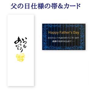 父の日 ナッツ ギフト 夫 義父 お父さん お...の詳細画像1