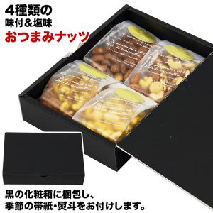 父の日 ナッツ ギフト 夫 義父 お父さん お...の詳細画像4
