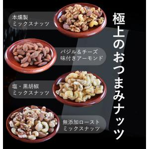 父の日 ナッツ ギフト 夫 義父 お父さん お...の詳細画像5