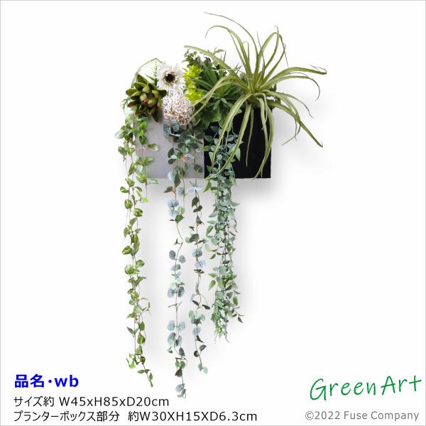 wb 観葉植物 種類 おしゃれ 室内 人工観葉植物 フェイクグリーン 壁掛け 造花 インテリア 絵画...