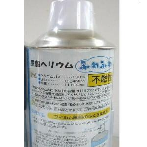 ふわふわヘリウム缶 11.6Lの詳細画像1