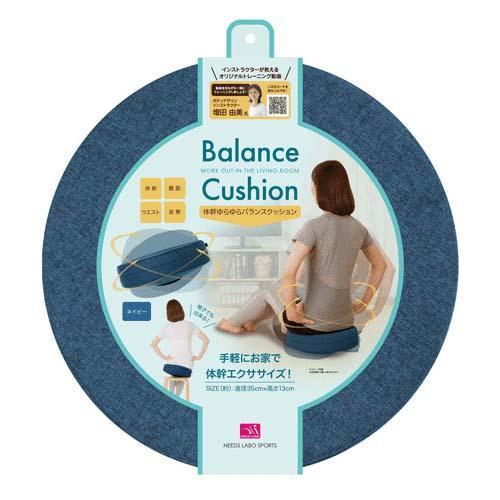 体幹ゆらゆら バランス クッション ネイビー（エクササイズ 体幹トレーニング）