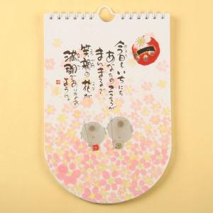 [メール便対応]御木幽石(みきゆうせき)の言葉...の詳細画像1