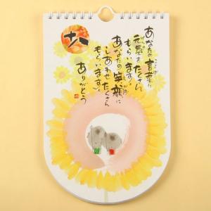 [メール便対応]御木幽石(みきゆうせき)の言葉...の詳細画像2