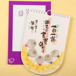 [メール便対応]御木幽石(みきゆうせき)の言葉...の詳細画像3