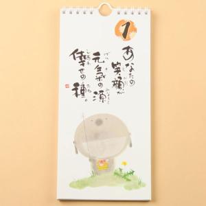 [メール便対応]一日一語 御木幽石(みきゆうせ...の詳細画像1