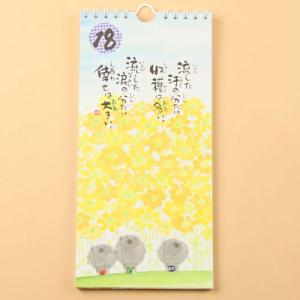 [メール便対応]一日一語 御木幽石(みきゆうせ...の詳細画像2