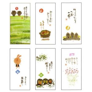 [メール便対応]御木幽石(みきゆうせき)の言葉...の詳細画像1