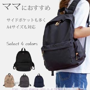 ママバッグ 芸能人 リュックサック デイパック の商品一覧 バッグ ファッション 通販 Yahoo ショッピング