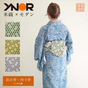 米沢織 半幅帯 四寸帯 浴衣帯 ピンク 黄色 緑 YNOR ワイノール