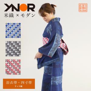 さぁ様❤️新品■変わり織染め分け×四季花大人浴衣，半幅帯，特別帯留め付４点セット 楽天市場】【クリアランス30%off】スーパーSALE限定スーパーSALE