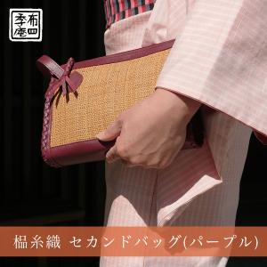 しな糸織 しなバッグ 大 : 布四季庵 - 通販 - Yahoo!ショッピング