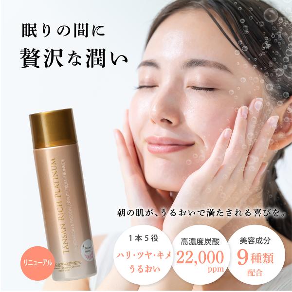 オールインワン 美容液 炭酸 リッチプラチナム エイジングケア 保湿 乾燥肌 シミ くすみ ヒアルロ...