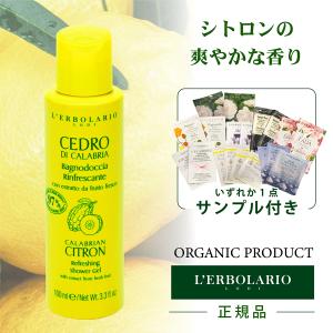 L'ERBOLARIO ボディソープ 保湿 オーガニック フォリエディテ