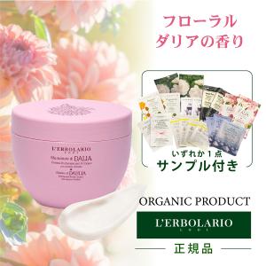 L'ERBOLARIO 数量限定 ボディソープ 保湿 オーガニック オスマン